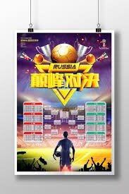 美国2026世界杯大名单解析与主场争冠展望